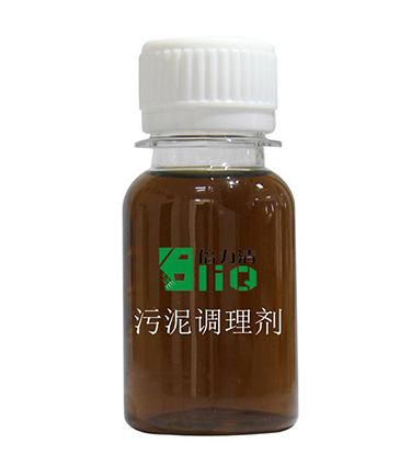污泥调质剂生产厂家：降低污泥含水率，提高压泥效率