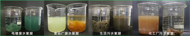 复合絮凝剂使用对比图