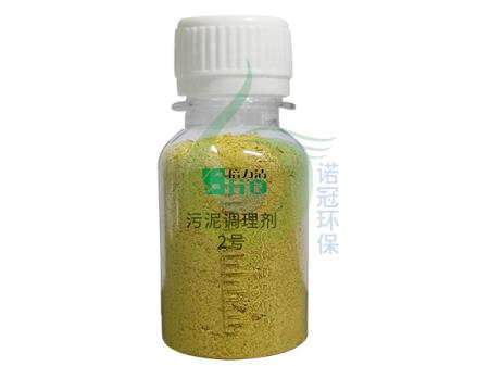 深度污泥脱水