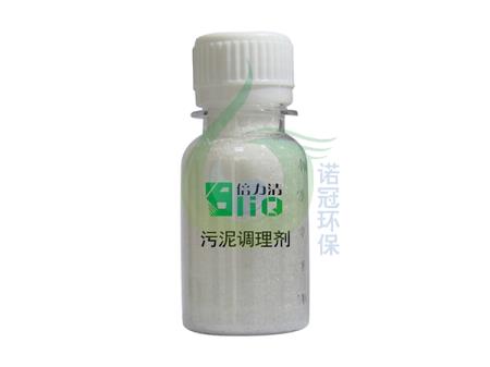 印染污泥减量剂