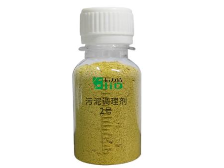 污泥调理